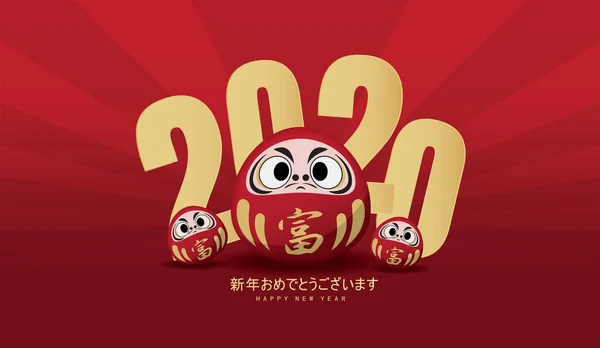 Japanese nuevo año 2020 diseño de banners — Vector de stock