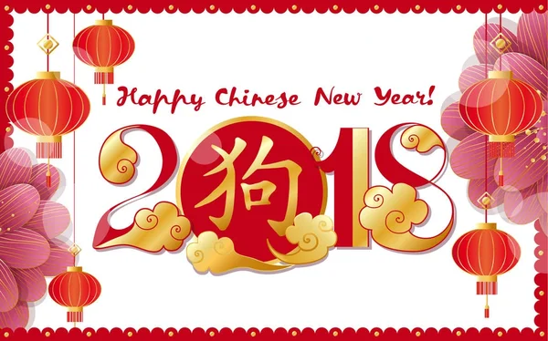 Banner chino de año nuevo. Año de una tarjeta de felicitación para perros — Vector de stock