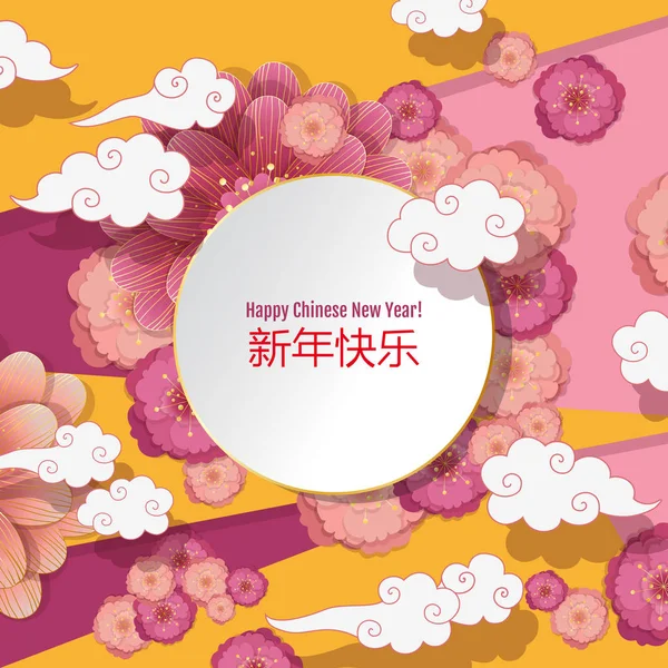 Plantilla de tarjeta de felicitación de año nuevo chino — Vector de stock