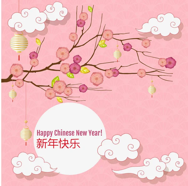 Tarjeta Felicitación Año Nuevo China Con Linternas Nubes — Vector de stock