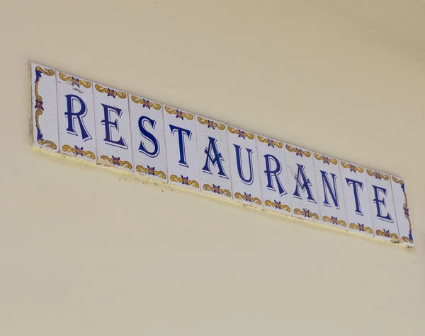 Restaurant Aanmelden Portugese Taal — Stockfoto