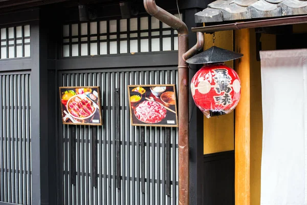 Kjóto, Japonsko - 7 listopadu 2017: Japonský červený Lampion na fasádě budovy. — Stock fotografie
