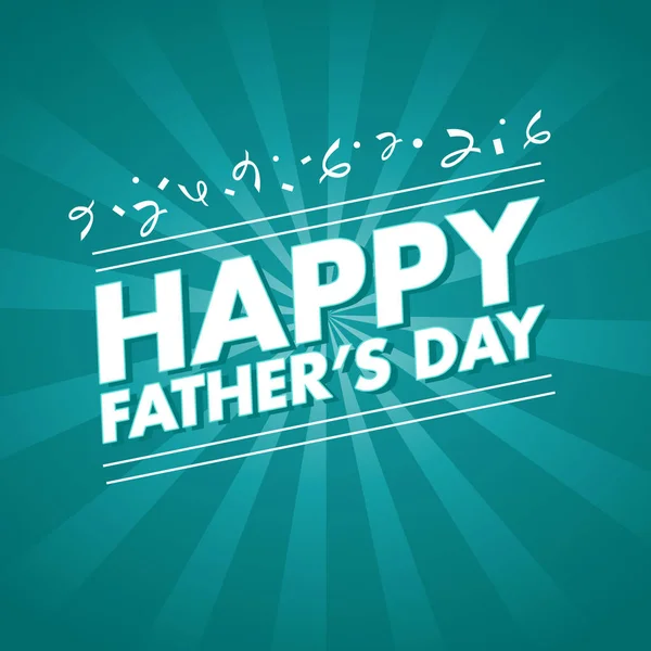 Happy Fathers Day Greeting Card — Stock Vector