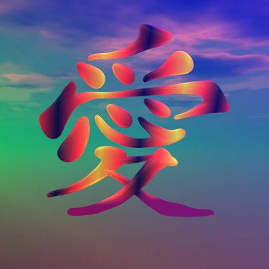 3D aşk hiyeroglif