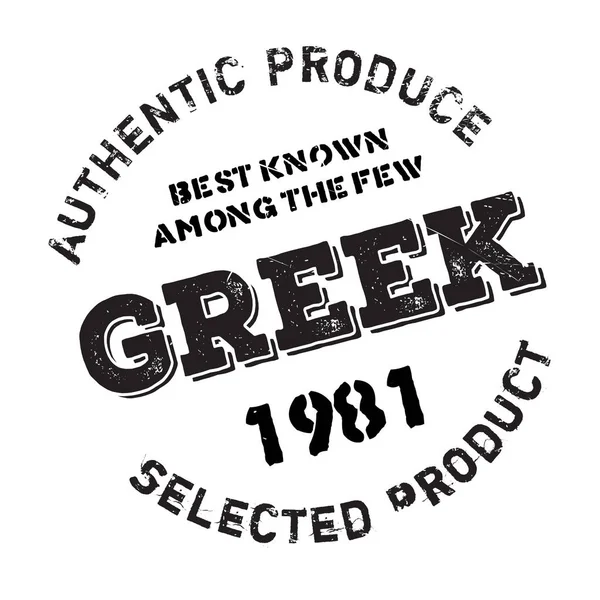 Otantik Yunan ürünü damgası — Stok Vektör