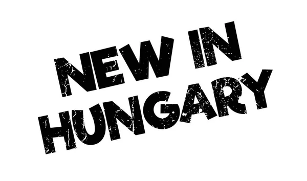 ハンガリーにおける新しいゴム印 — ストックベクタ