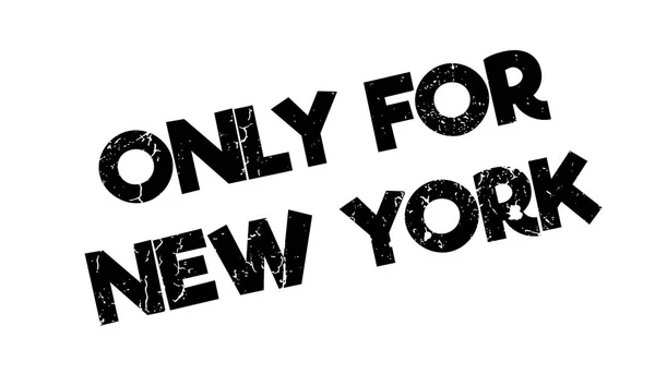 ニューヨークのゴム印のみ — ストックベクタ