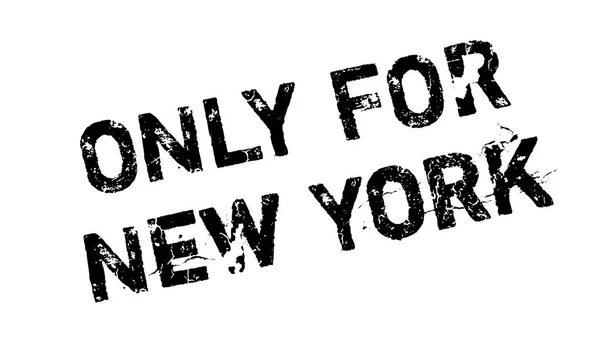 ニューヨークのゴム印のみ — ストックベクタ