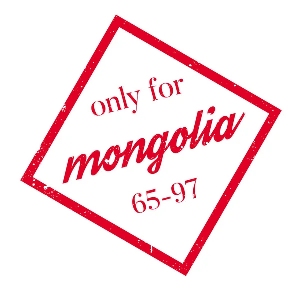 Nur für Mongolei-Stempel — Stockvektor
