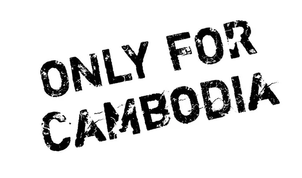 Tylko dla Kambodży pieczątka — Wektor stockowy