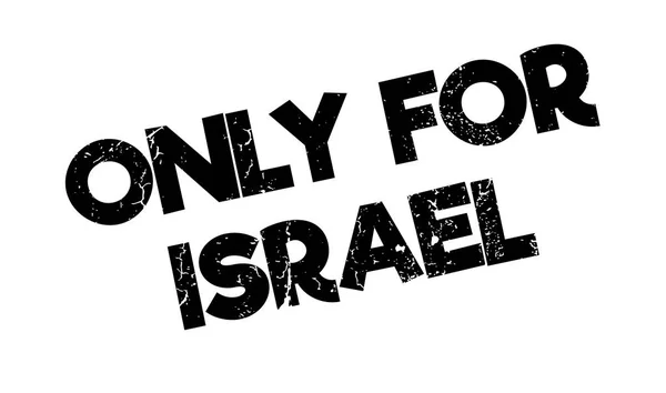 Solo per Israele timbro di gomma — Vettoriale Stock