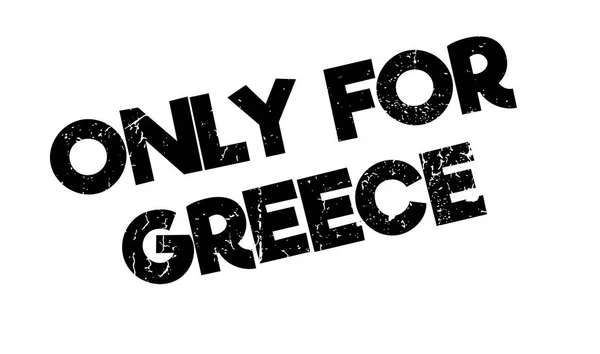 Seulement pour la Grèce timbre en caoutchouc — Image vectorielle