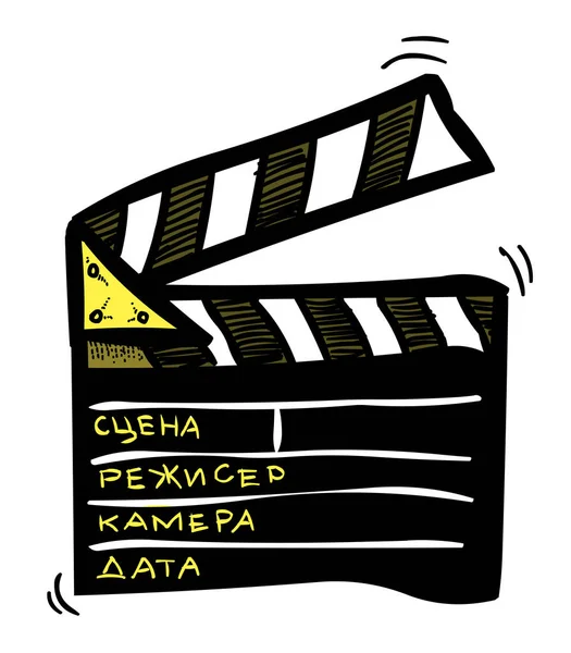 Imagen de dibujos animados de Movie clapper Icon. Clapperboard símbolo — Archivo Imágenes Vectoriales