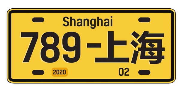 Shanghai placa do carro — Vetor de Stock