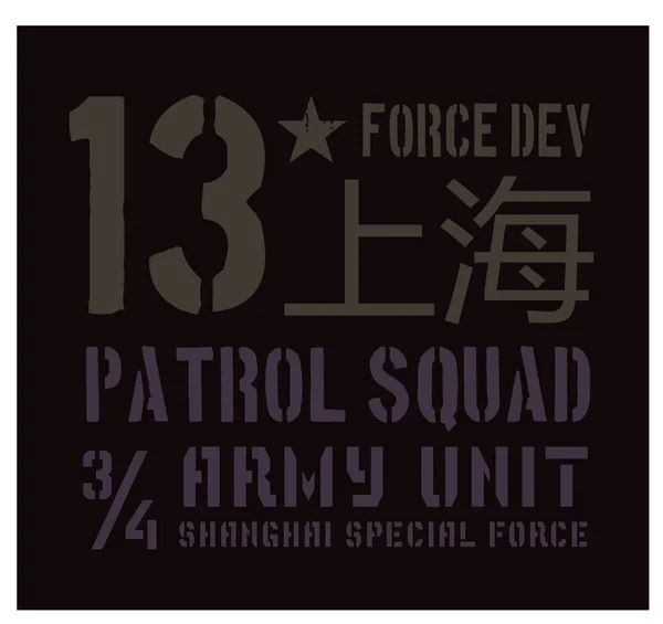 Xangai placa militar design — Vetor de Stock