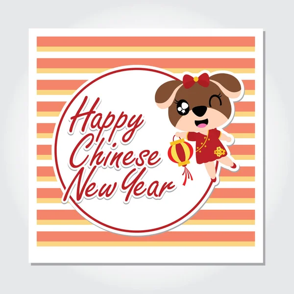 かわいい子犬をもたらす中国の新年カード デザイン ポストカード 壁紙にランタン ベクトル漫画イラスト — ストックベクタ