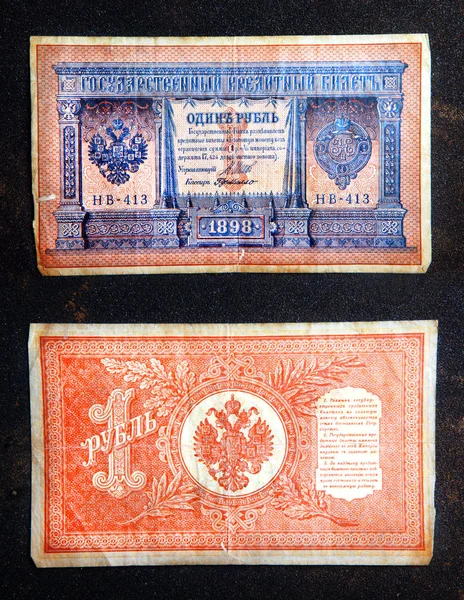 Antiguo Rublo Ruso Estudio Luz Calidad — Foto de Stock