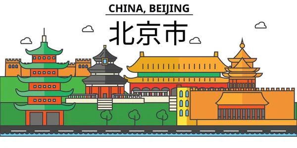 Κίνα, Πεκίνο. Ορίζοντα της πόλης: αρχιτεκτονική, κτήρια, δρόμους, σιλουέτα, τοπίο, Πανόραμα, σημεία ενδιαφέροντος. Επεξεργάσιμη εγκεφαλικά επεισόδια. Επίπεδη σχεδίαση γραμμής διανυσματικά εικονογράφηση έννοια. Μεμονωμένες εικόνες set — Διανυσματικό Αρχείο