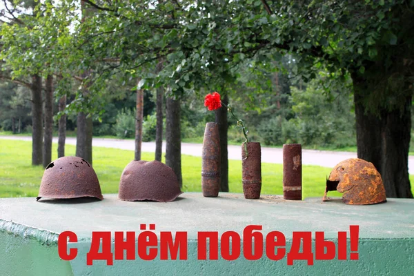 Mayıs Tebrik Kartı Mutlu Zafer Günleri Rusça Dan Gelen Metin — Stok fotoğraf