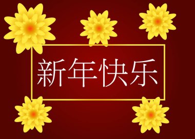 Çin yeni yılı öğe vektör tasarım Çince Çeviri: Mutlu çene yeni yıl iyi şanslar 