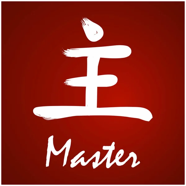 Jepang Kanji - Master - Stok Vektor