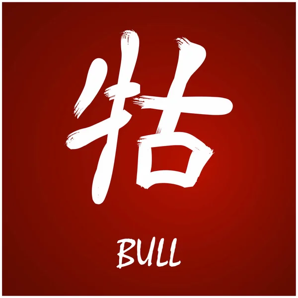 Japanischer kanji - bulle — Stockvektor