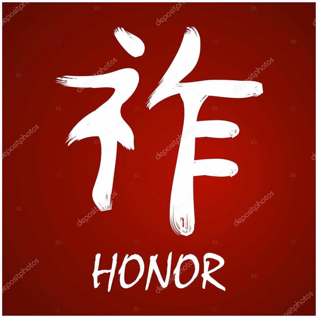 Japanese Kanji - Honor