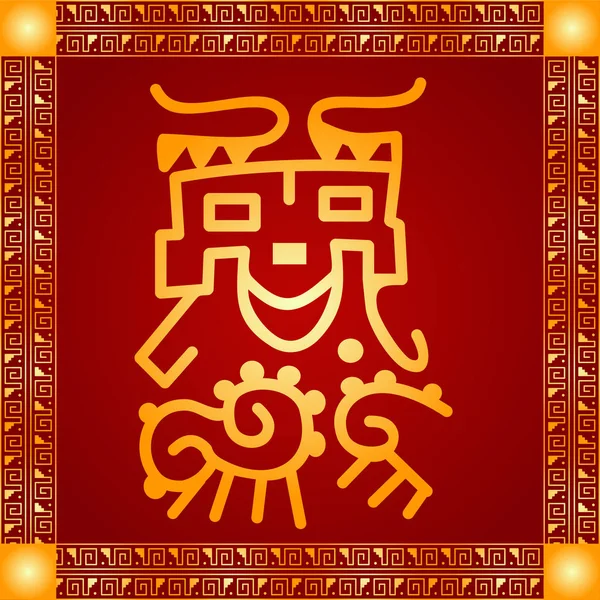Золотий символічний вектор орнаменти американський індіанцями, ацтеків, Майя — стоковий вектор