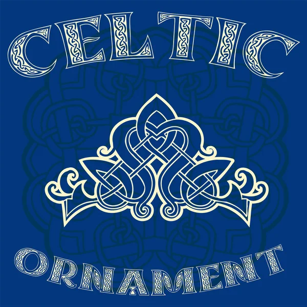 Dekoracyjne celtycki ornament dla swoich projektów — Wektor stockowy