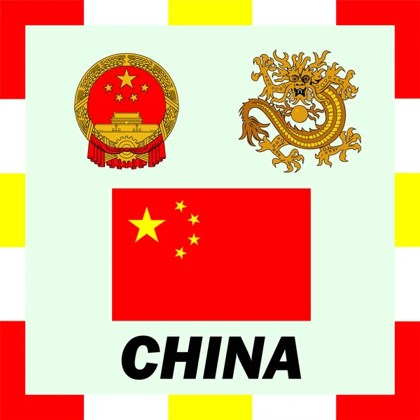 Bandeiras oficiais, bandeira e brasão de armas da China — Vetor de Stock