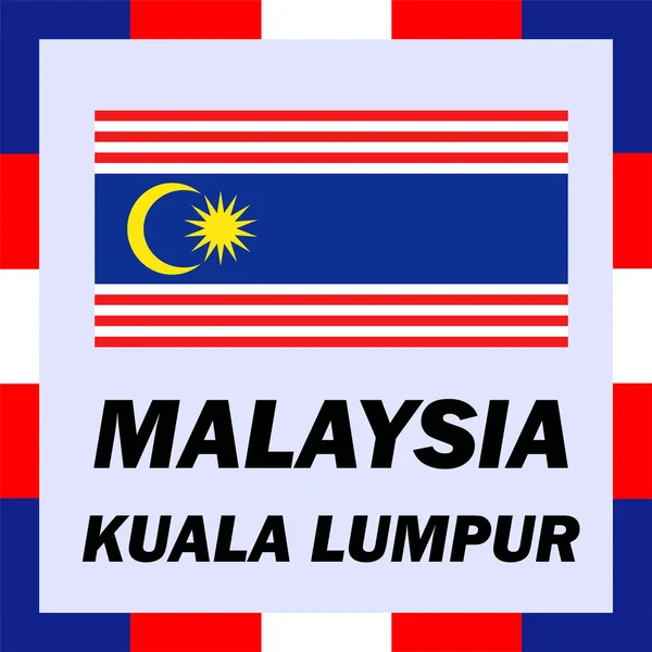 Oficjalna flaga, Flaga i Azzura Malezji - Kuala Lumpu — Wektor stockowy