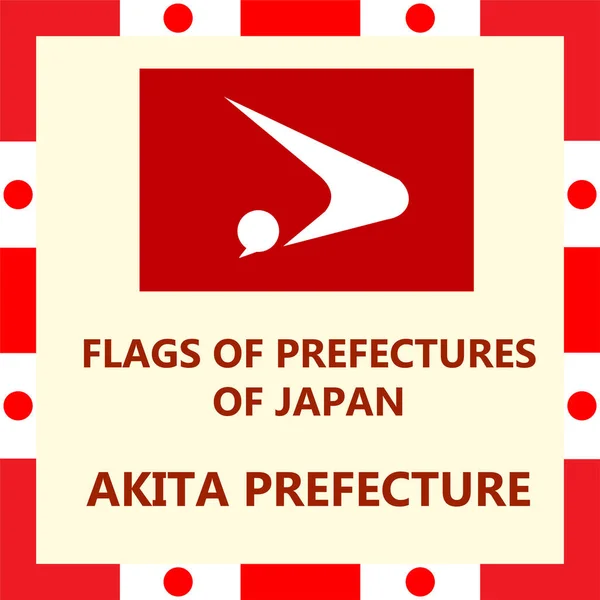 Vlag van de Japanse prefectuur akita — Stockvector