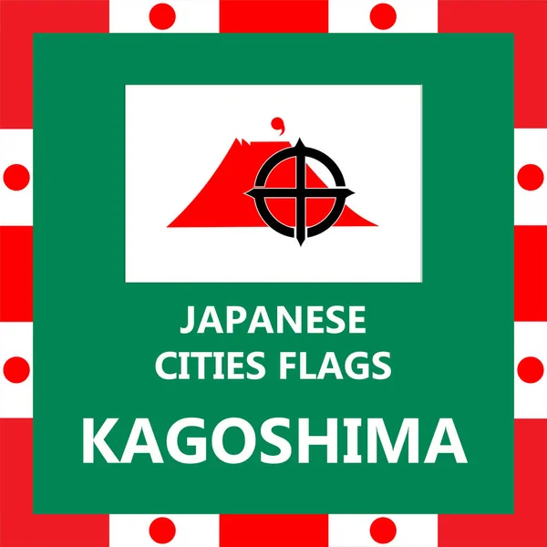 Bandeira da cidade japonesa Kagoshima — Vetor de Stock