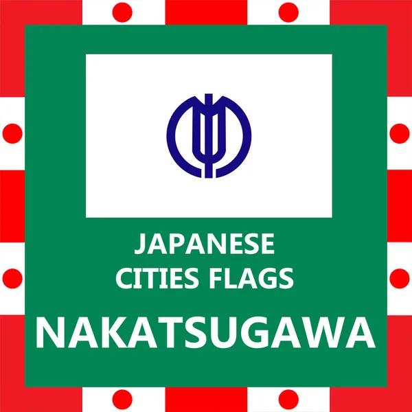 Flagga av japanska staden Nakatsugawa — Stock vektor