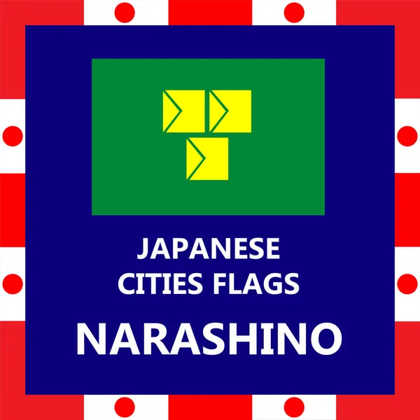 Bandeira da cidade japonesa Narashino — Vetor de Stock