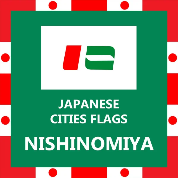 Flagga av japanska staden Nishinomiya — Stock vektor