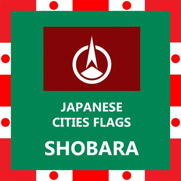 Vlag van Japanse stad Shobara — Stockvector