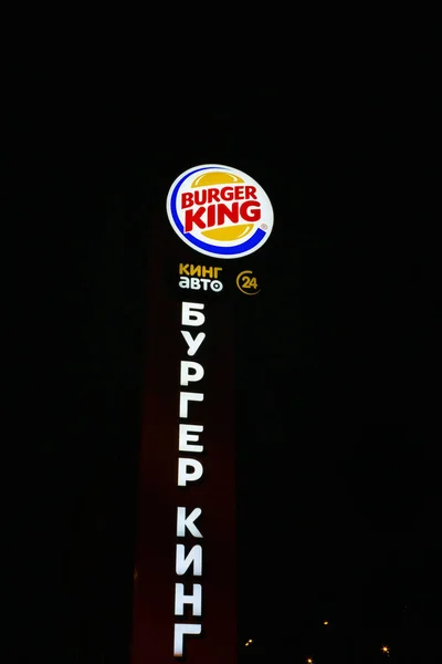 Tyumen, Rusia - 03 de octubre de 2019: Firma fuera del Burger King local. Burger King cadena de restaurantes de comida rápida — Foto de Stock