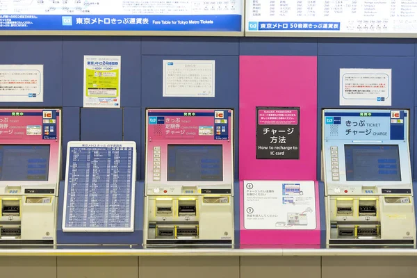 Verschillende ticketautomaten op Tokyo Metro ondergrondse metrostation — Stockfoto