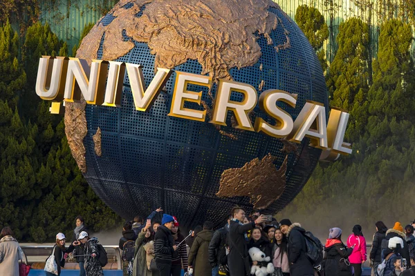 Οσάκα Ιανουαρίου Διάσημη Universal Globe Και Τουρίστες Στο Θεματικό Πάρκο — Φωτογραφία Αρχείου