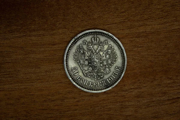 Russian Empire Silver Coin Kopek 1913 Head Nikola Imperial Eagle — Stock Photo, Image