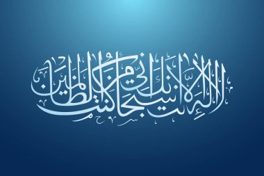 Zarif İslami Arapça Kaligrafi Sanatı 