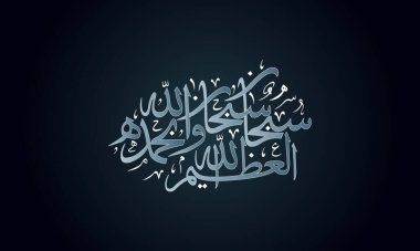 Arap İslam Hilafeti - Allah 'ın şanı yücedir.