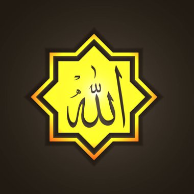 İslam tasarım şablonu allah ile sekizgen Arapça