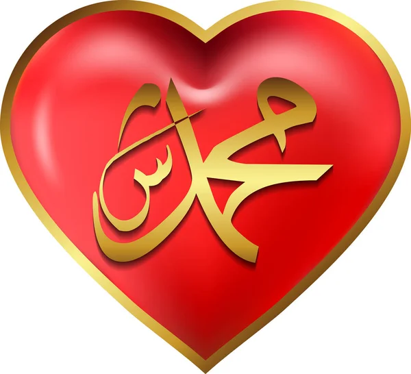 J'adore muhammad. — Image vectorielle