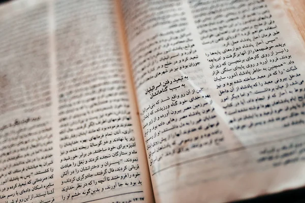 Primer Plano Del Viejo Libro Islámico —  Fotos de Stock