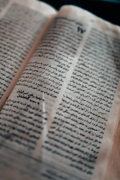 close up of old islamic book