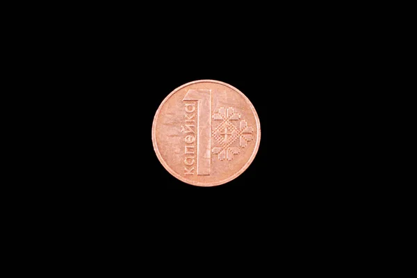 黒のベラルーシ語 1 コペイカ硬貨 — ストック写真