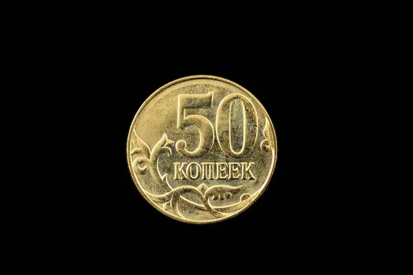 러시아 Kopeck 동전에 절연의 매크로 이미지 — 스톡 사진