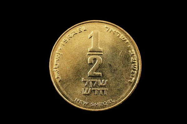 Una Imagen Súper Macro Una Moneda Israelí Medio Siclo Aislada — Foto de Stock